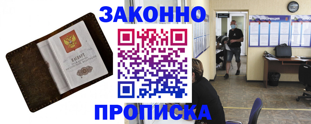 прописка поиск в Шагонаре