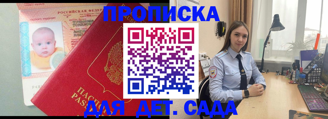 пропишу в квартире в Шагонаре