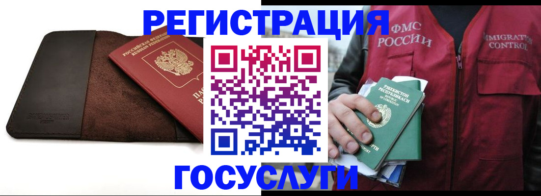 временная регистрация для всех в Шагонаре