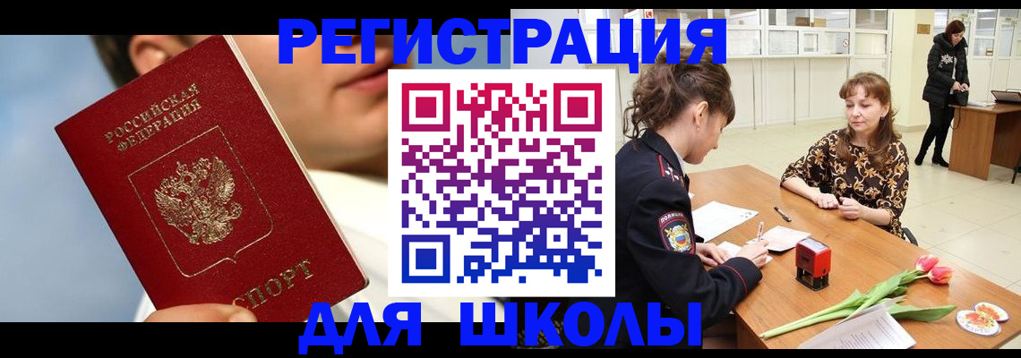 временная регистрация гарантия в Шагонаре